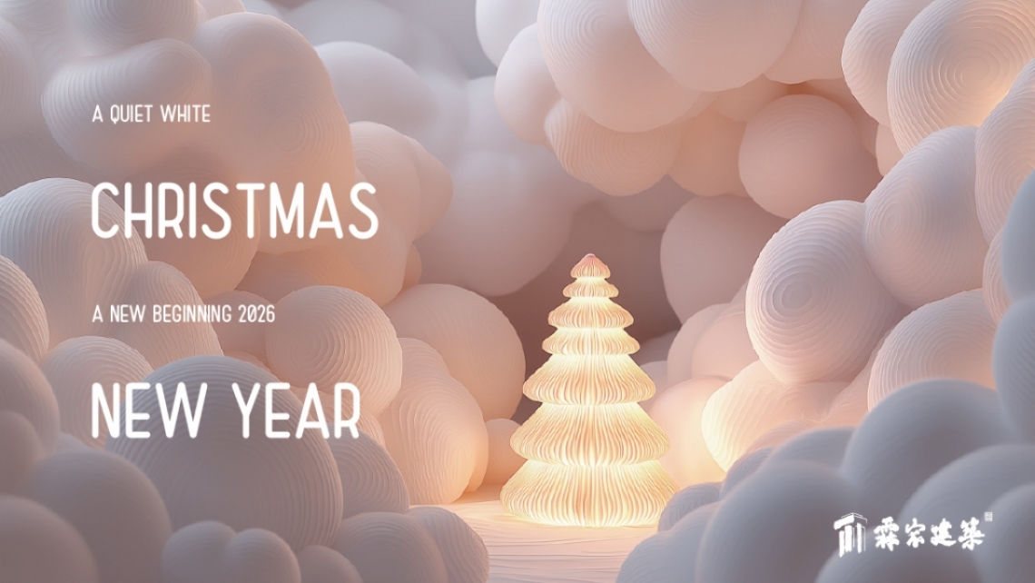 聖誕，為新年開始留白 Christmas, Leaving Space for What’s Next