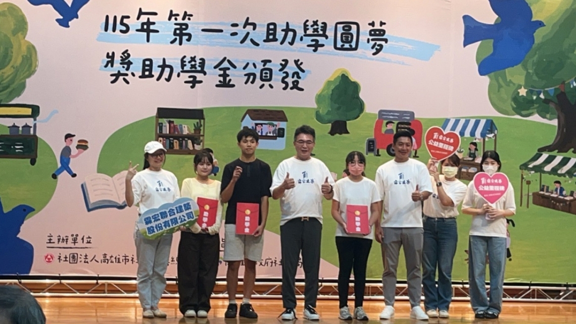【霖宏建築 ✕ 圓夢獎助學金】用茶香與甜點點亮學子未來！落實 CSR 傳遞企業溫暖